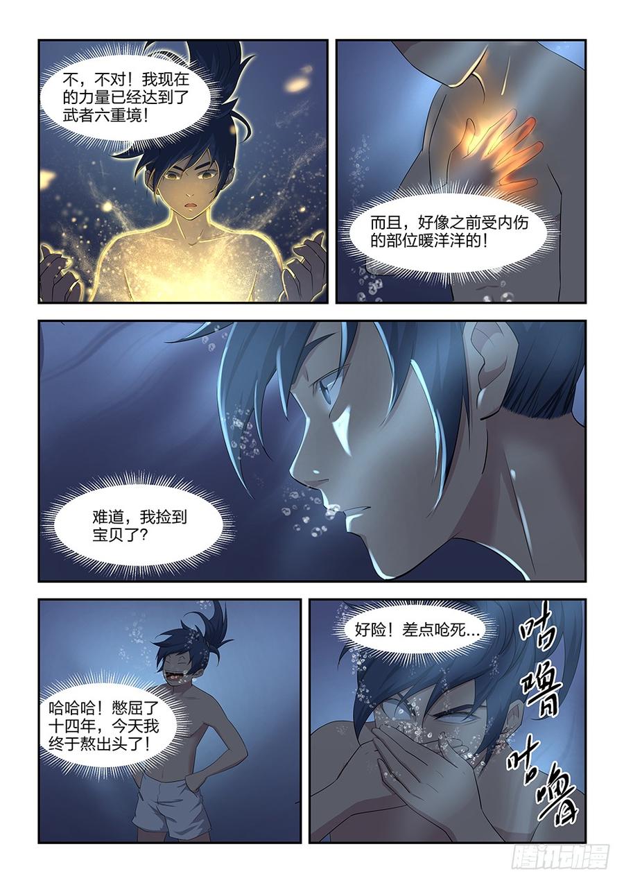 Heaven Defying Sword Ch.8 p7