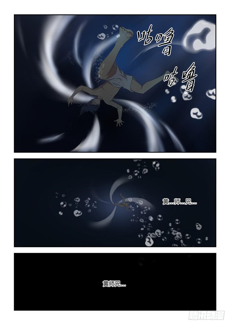 Heaven Defying Sword Ch.8 p9