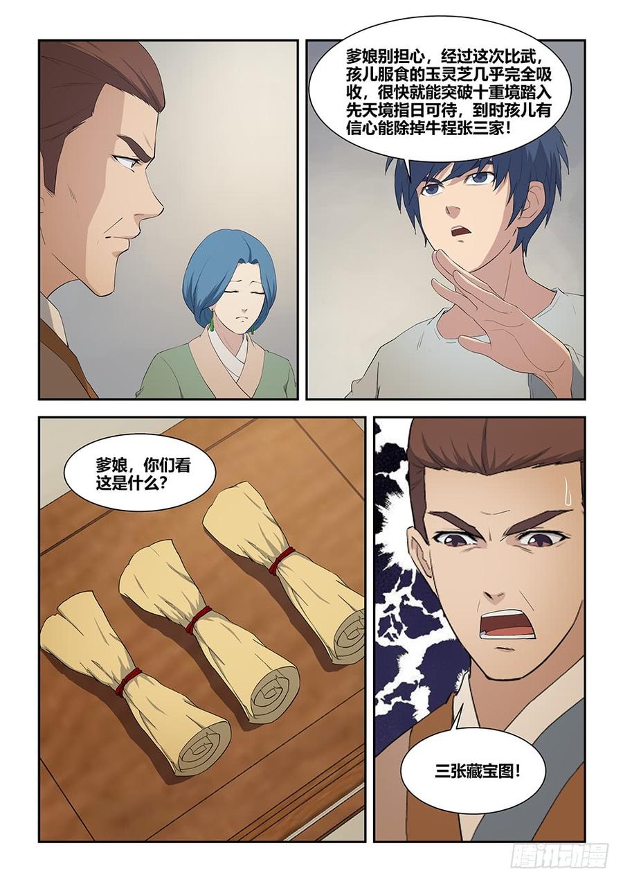 Heaven Defying Sword Ch.80 p13
