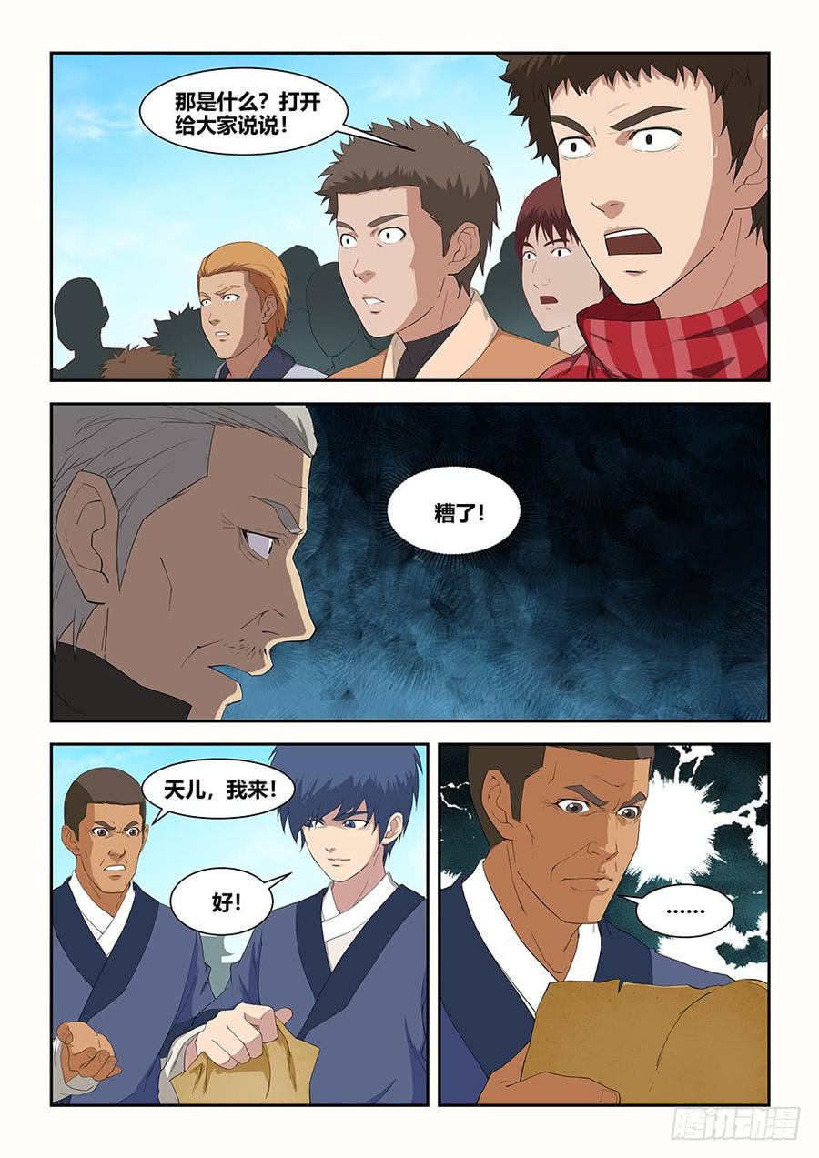 Heaven Defying Sword Ch.80 p2