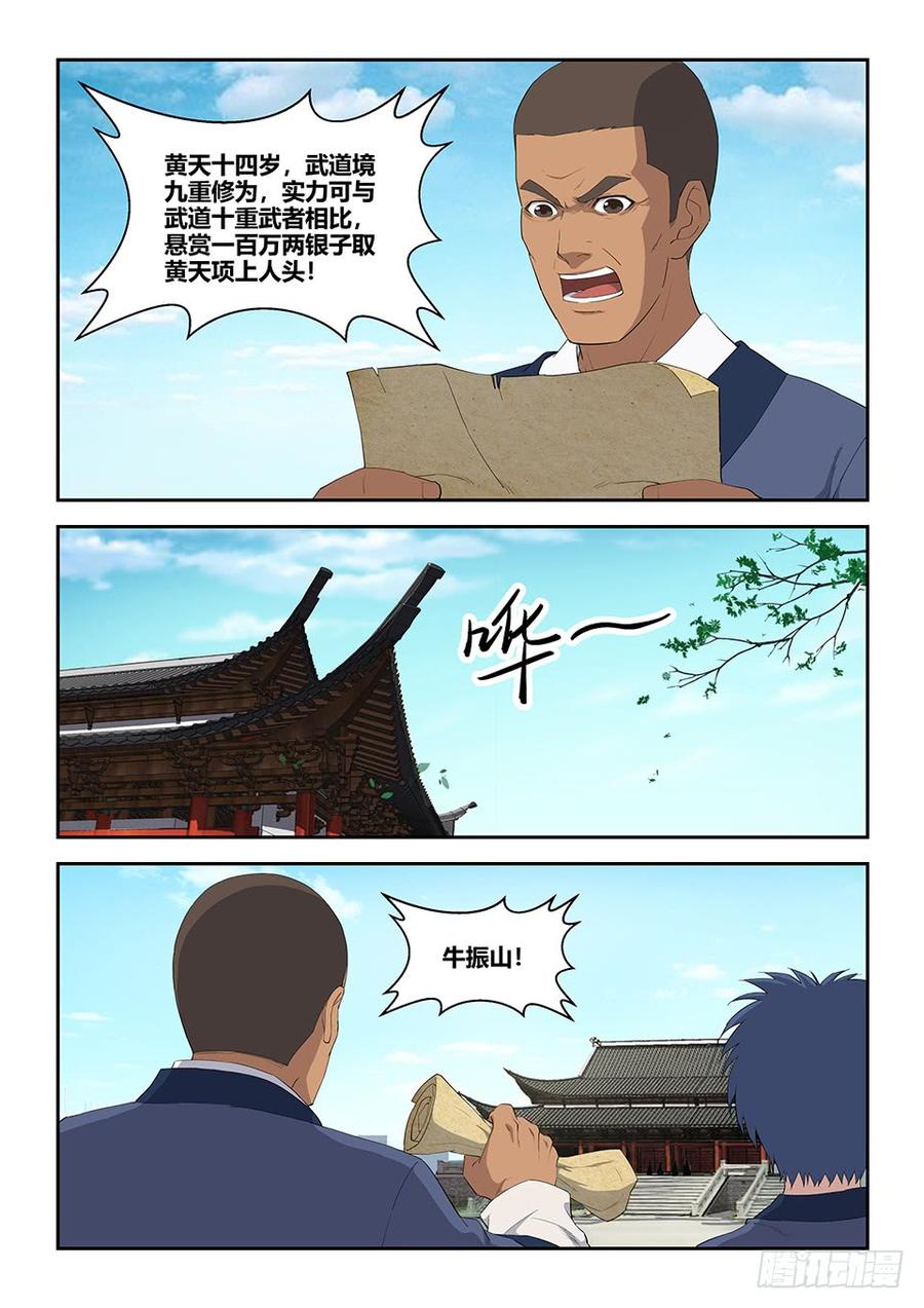 Heaven Defying Sword Ch.80 p4