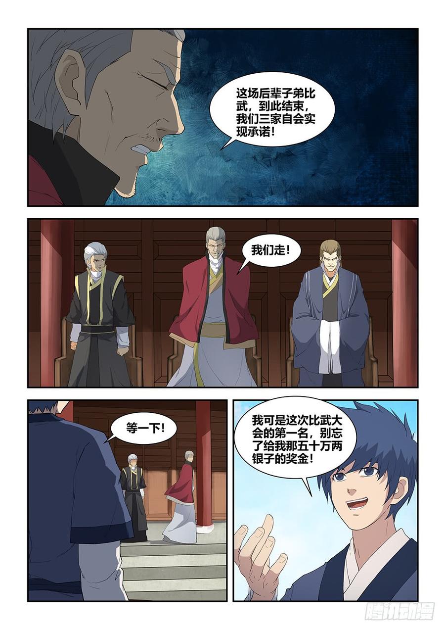 Heaven Defying Sword Ch.80 p6