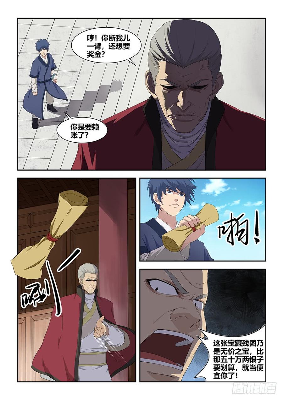 Heaven Defying Sword Ch.80 p7