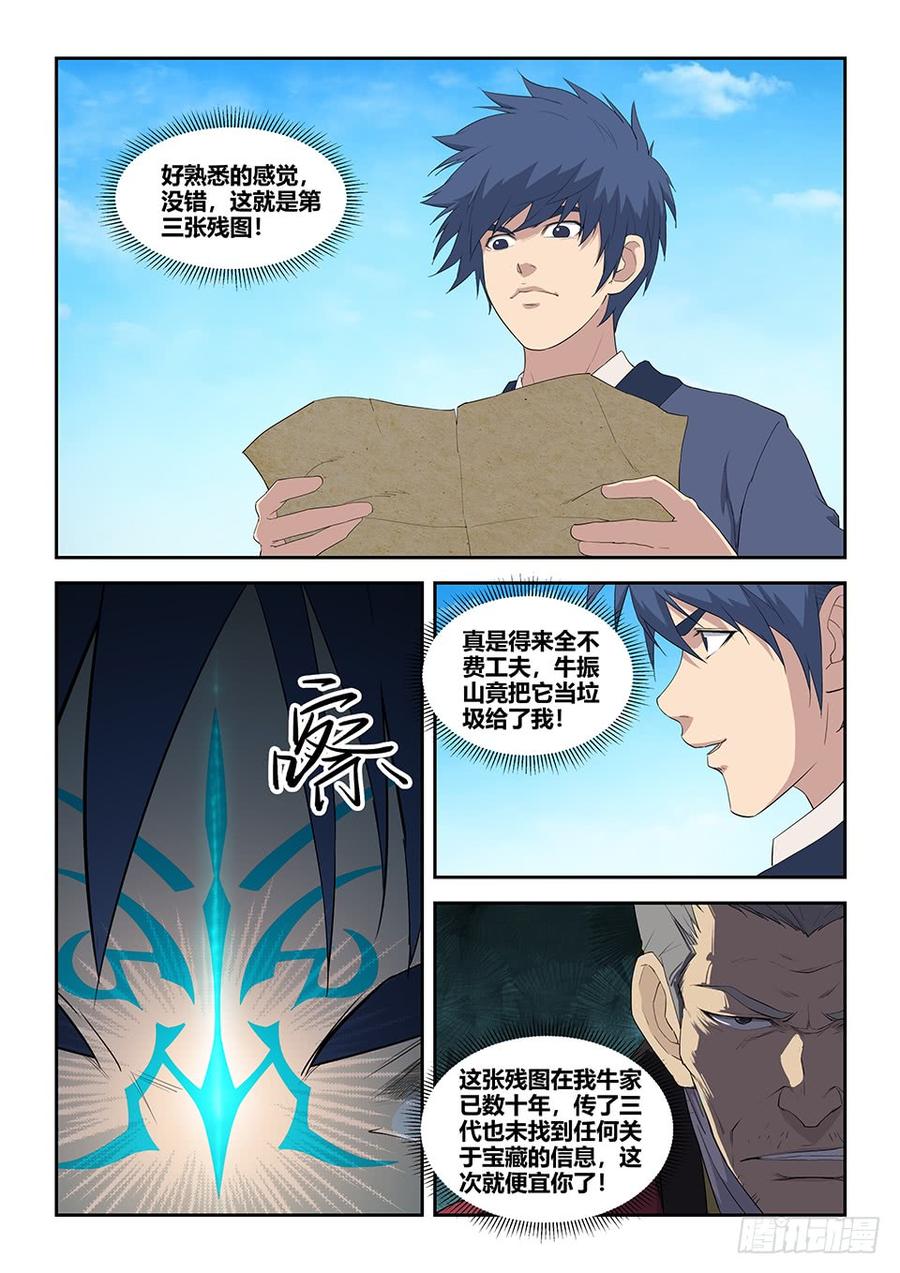 Heaven Defying Sword Ch.80 p8