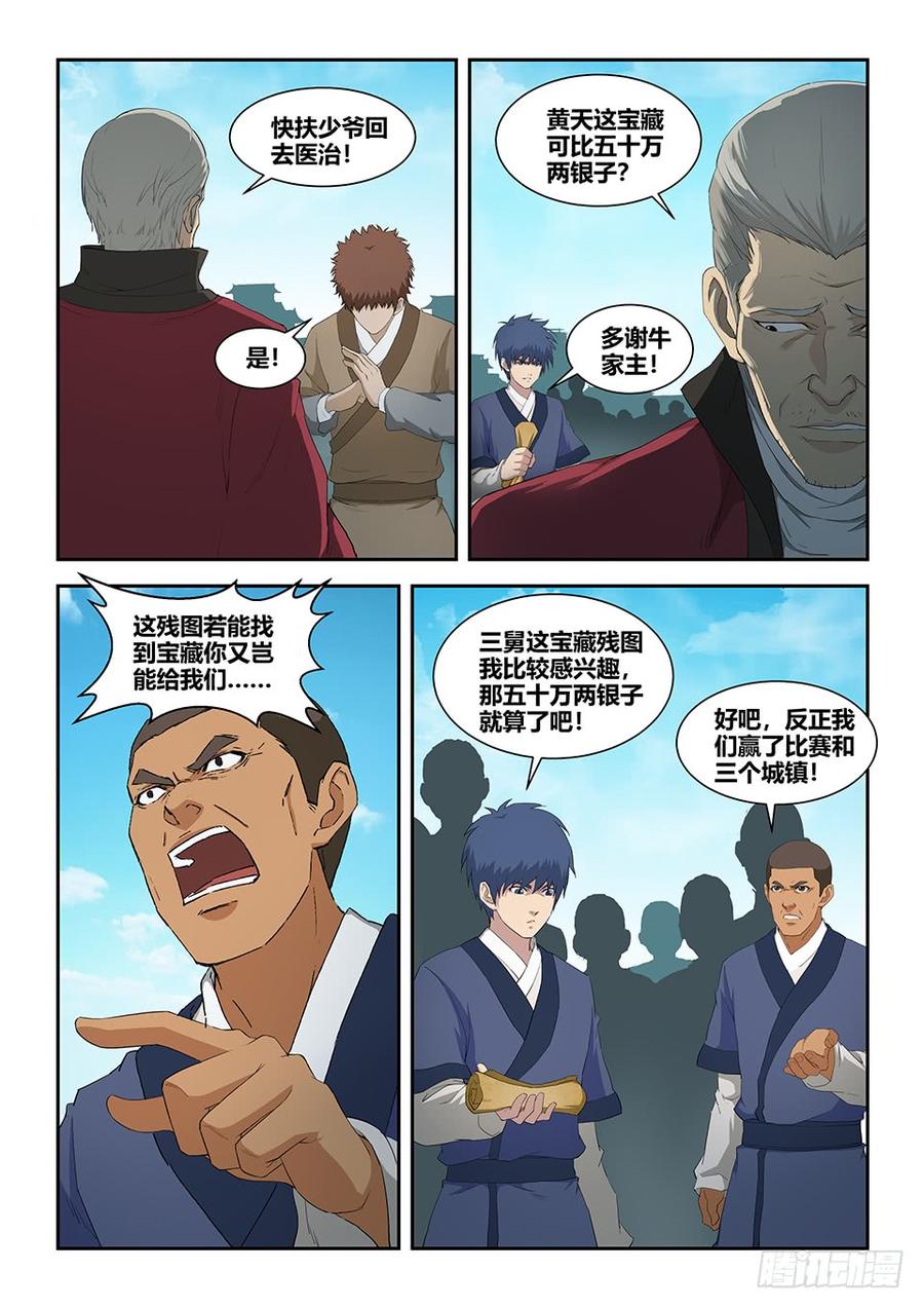Heaven Defying Sword Ch.80 p9