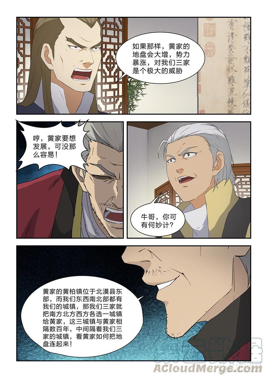 Heaven Defying Sword Ch.81 p11