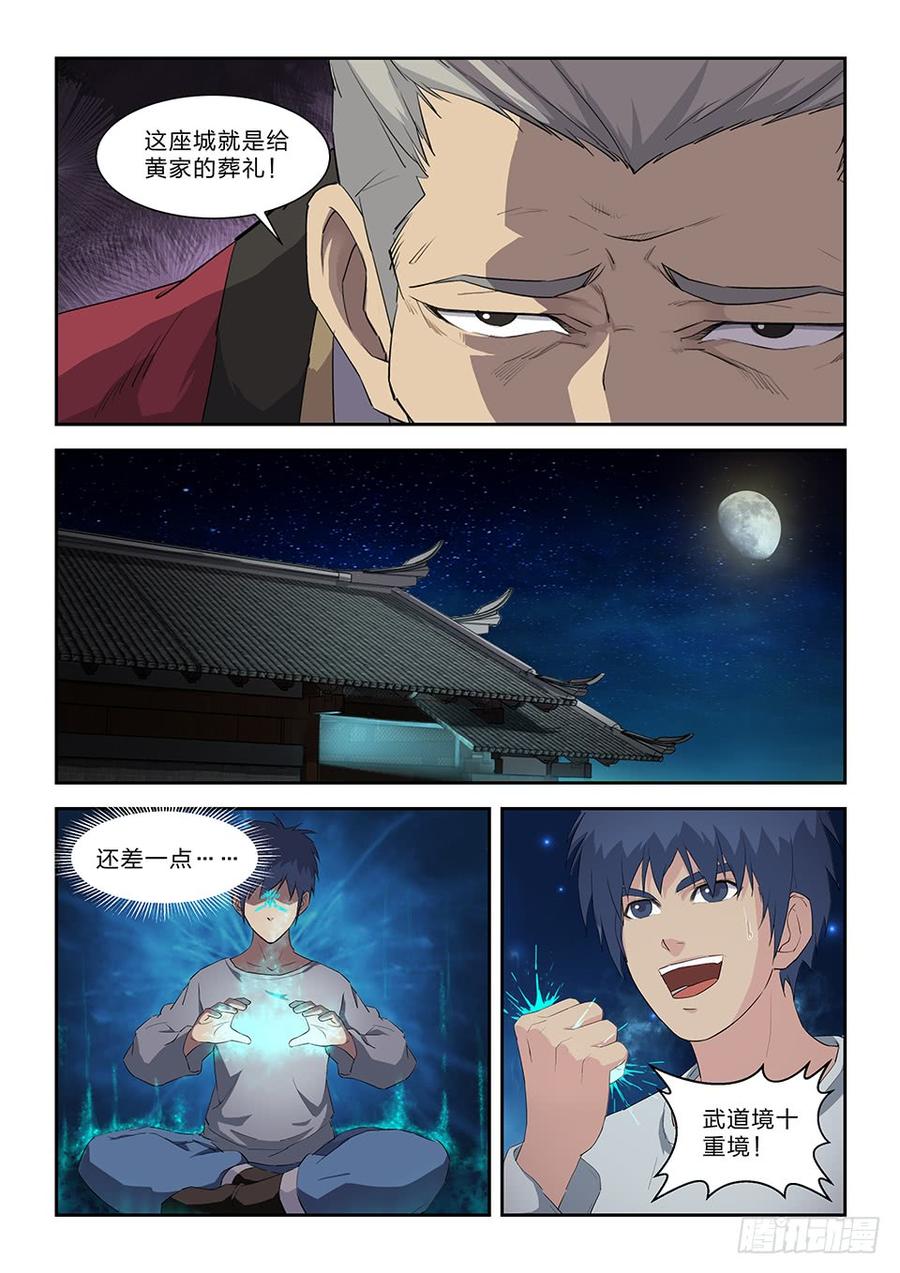 Heaven Defying Sword Ch.81 p13