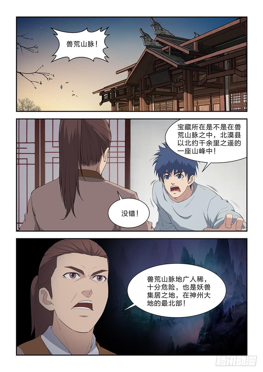 Heaven Defying Sword Ch.81 p3