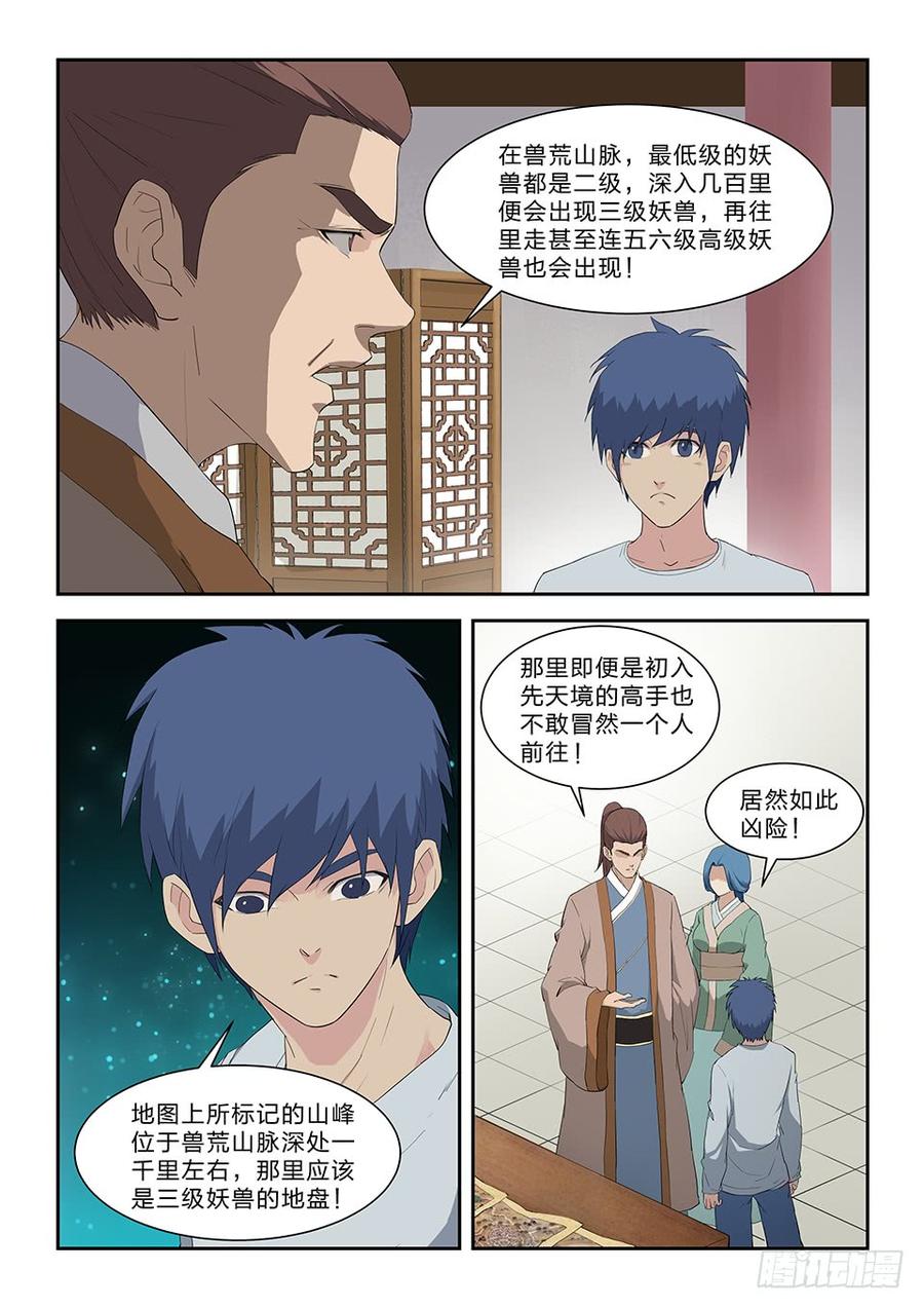 Heaven Defying Sword Ch.81 p4
