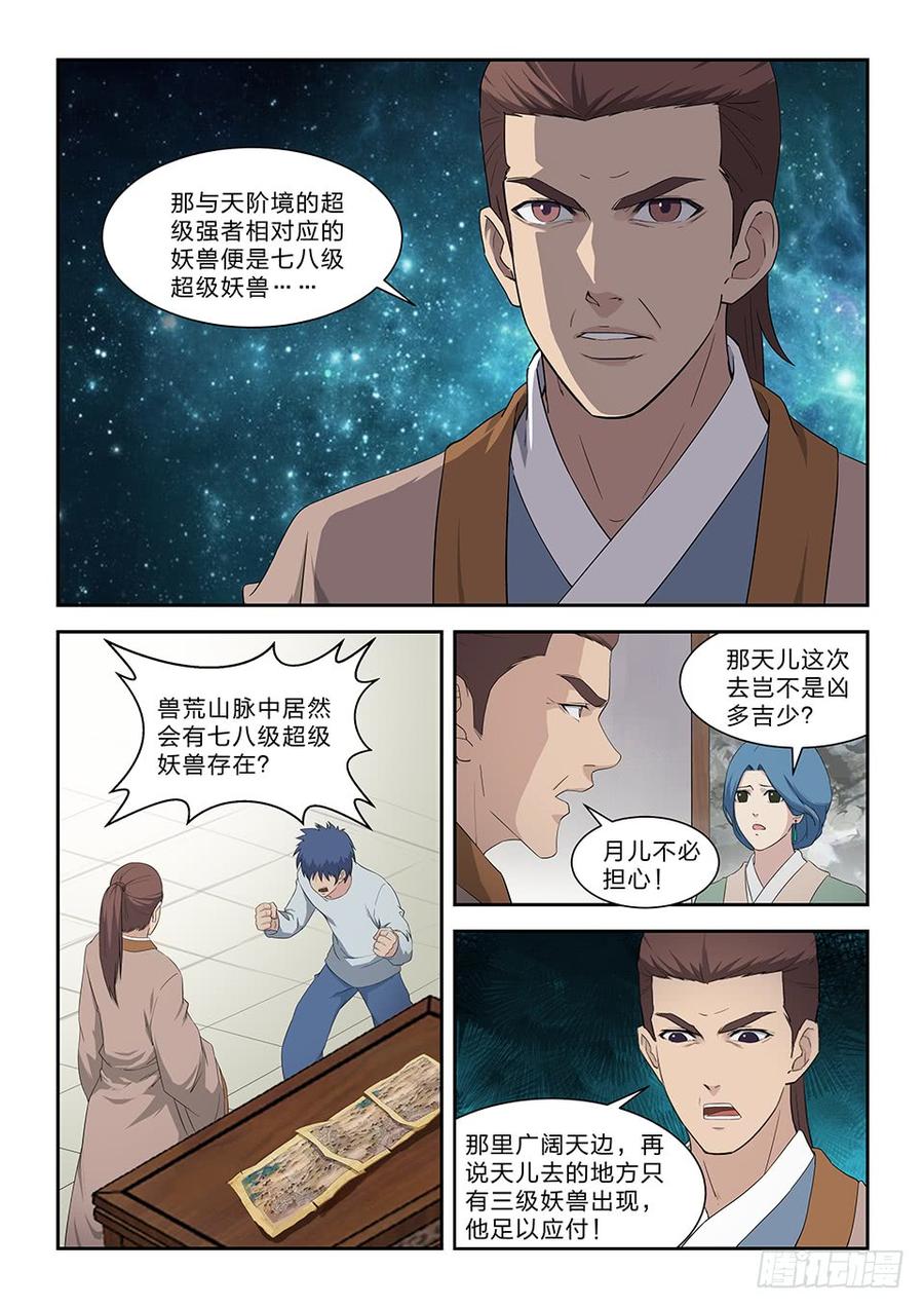Heaven Defying Sword Ch.81 p5