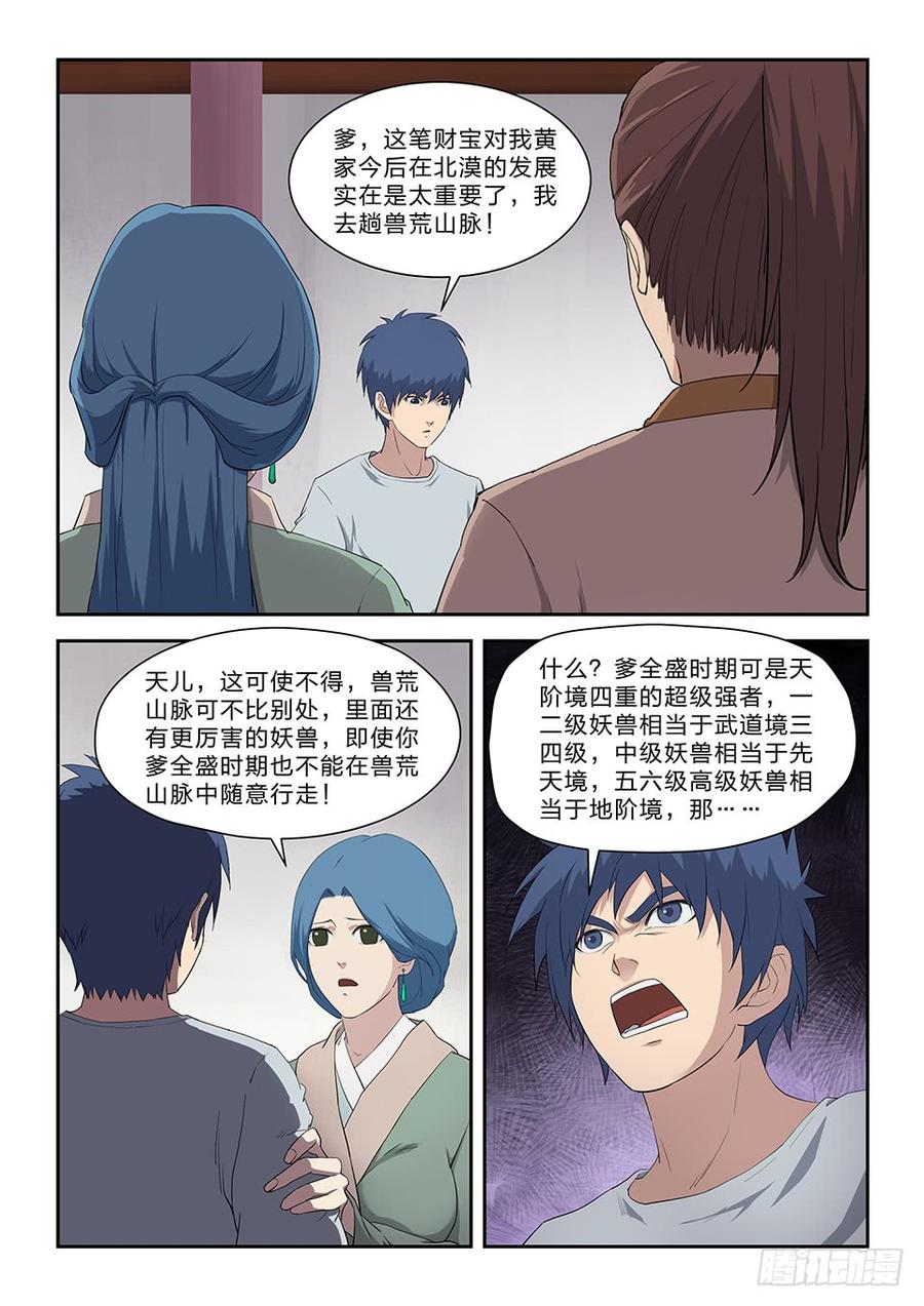 Heaven Defying Sword Ch.81 p6