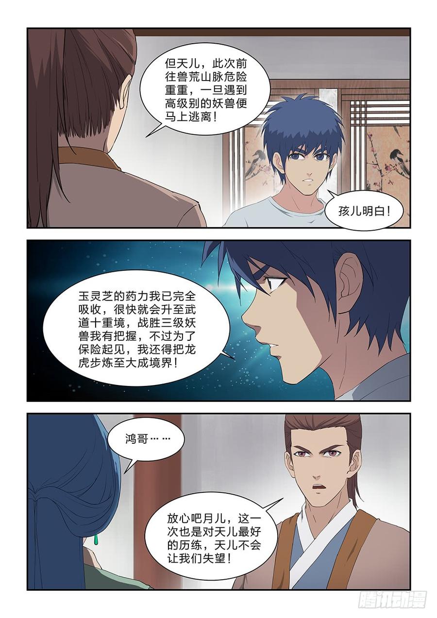 Heaven Defying Sword Ch.81 p7