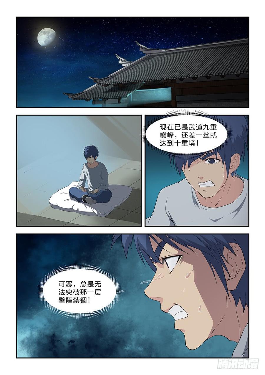 Heaven Defying Sword Ch.81 p8