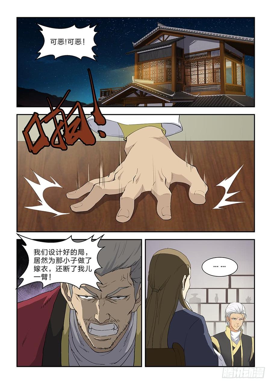 Heaven Defying Sword Ch.81 p9