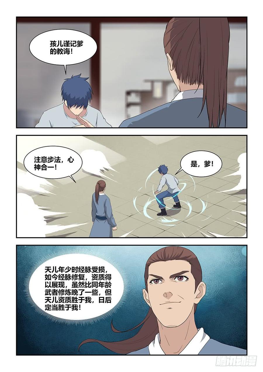 Heaven Defying Sword Ch.82 p10