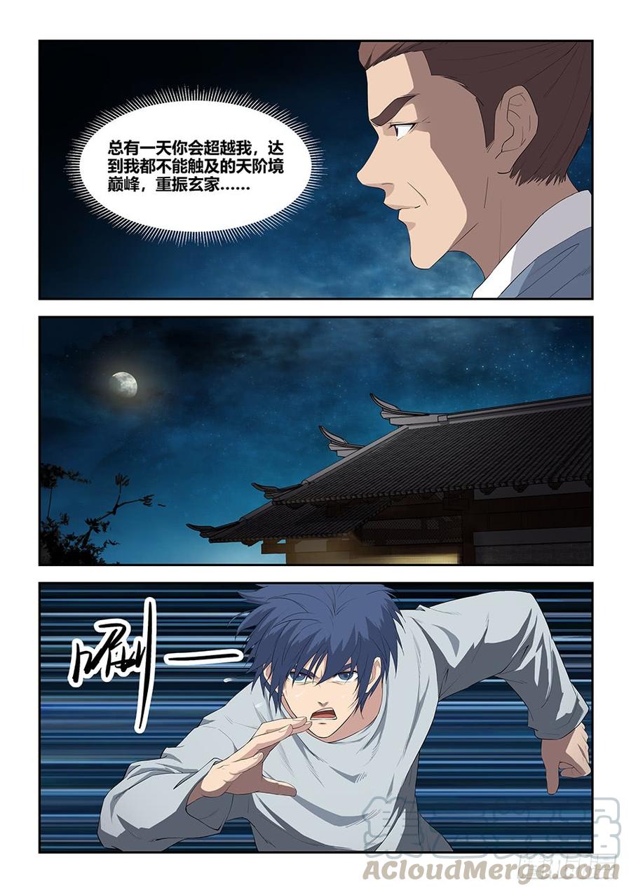 Heaven Defying Sword Ch.82 p11