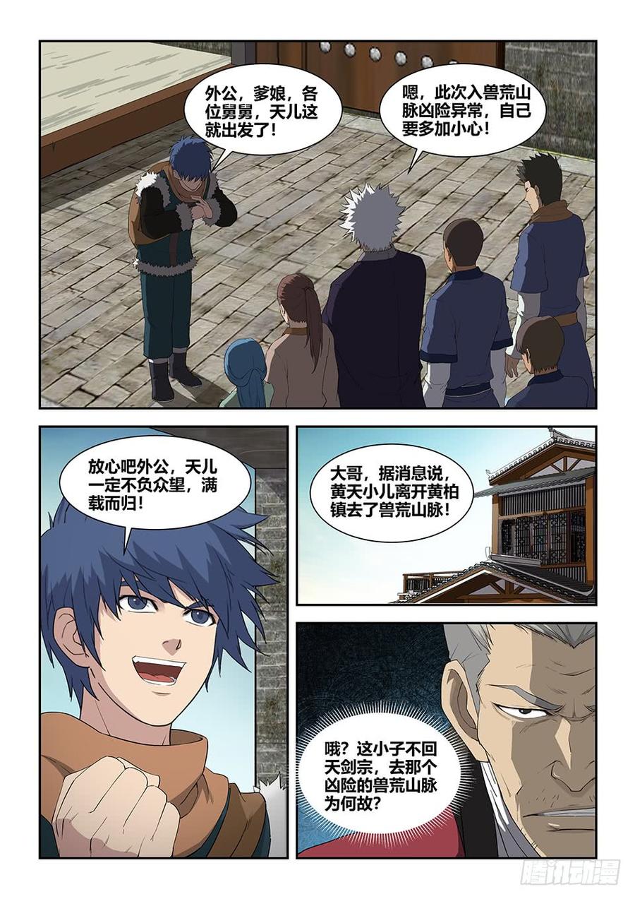 Heaven Defying Sword Ch.82 p13