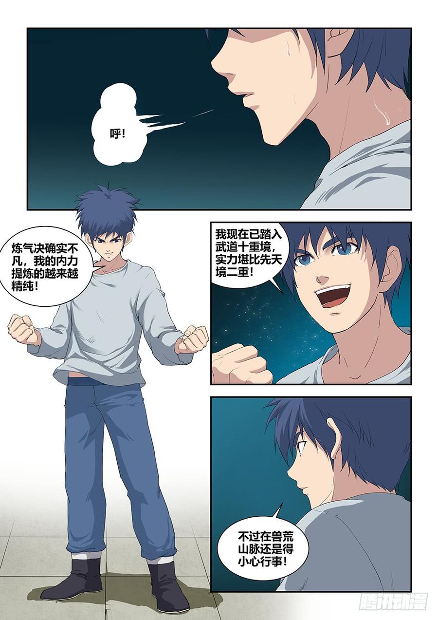 Heaven Defying Sword Ch.82 p2