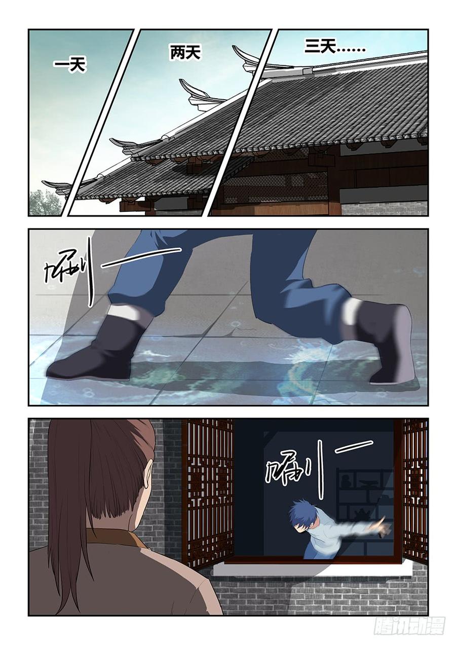Heaven Defying Sword Ch.82 p4