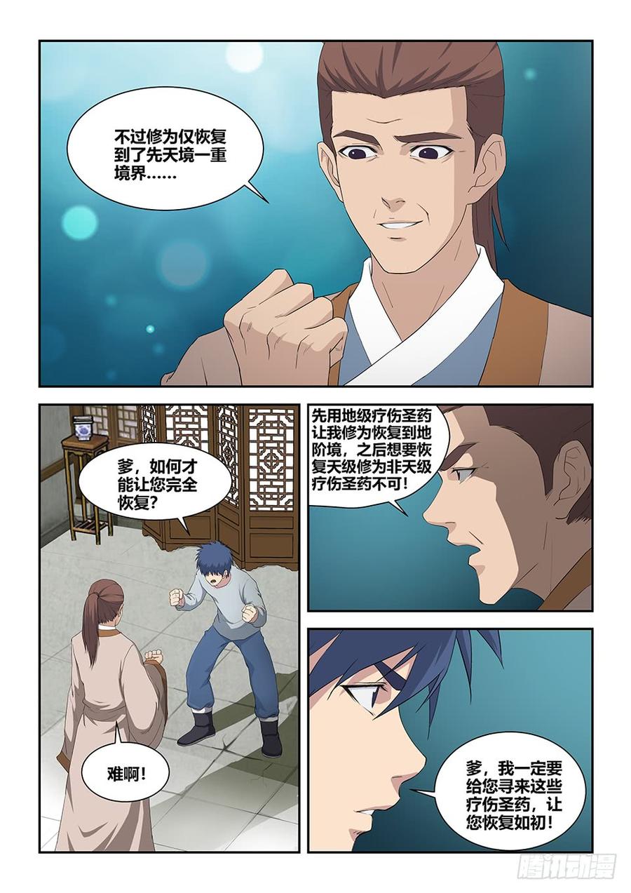 Heaven Defying Sword Ch.82 p6