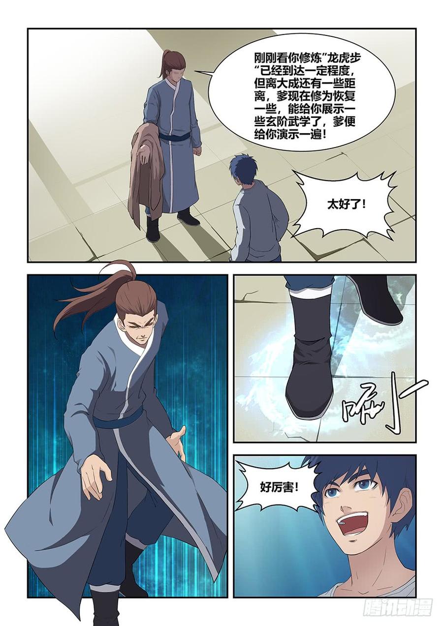 Heaven Defying Sword Ch.82 p8
