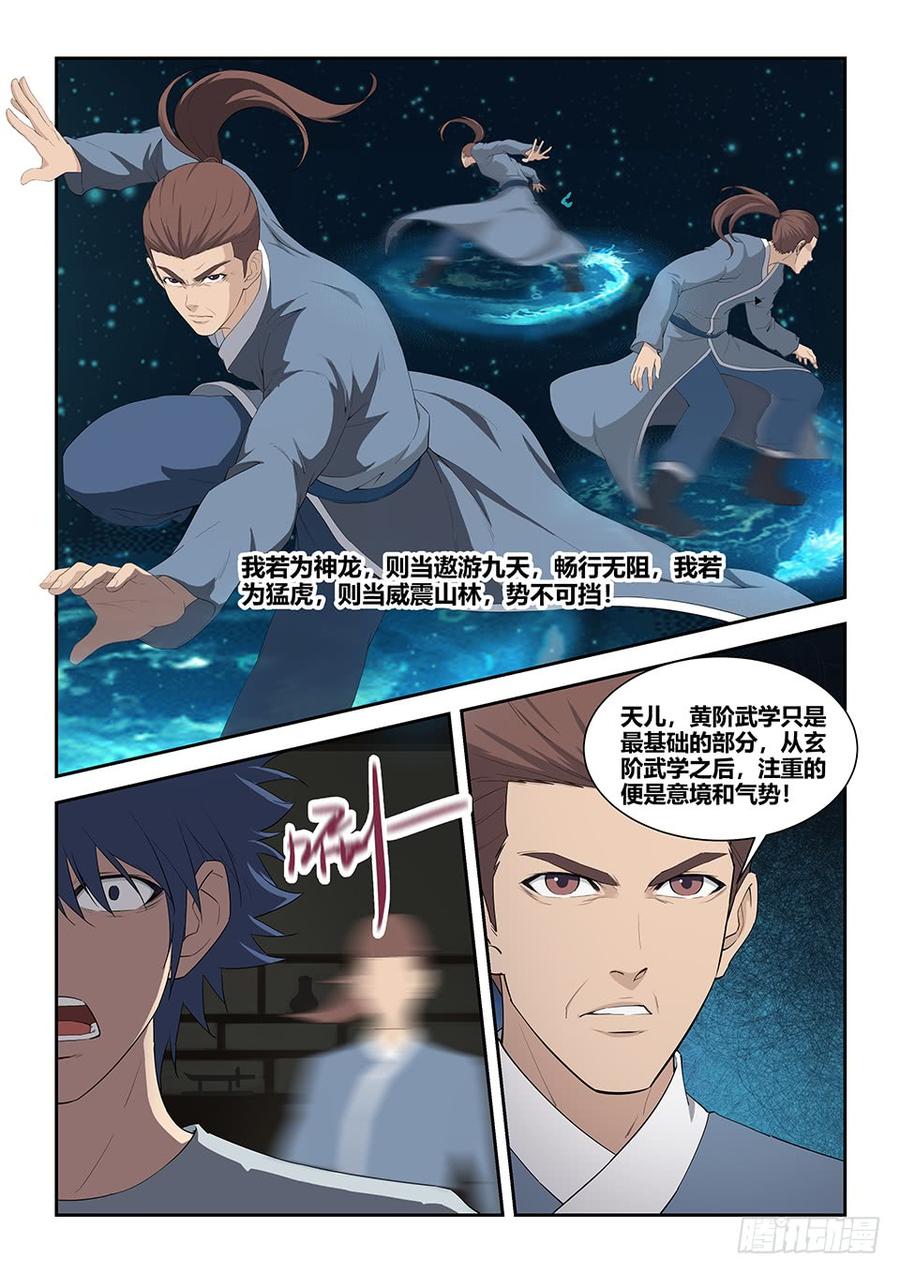 Heaven Defying Sword Ch.82 p9