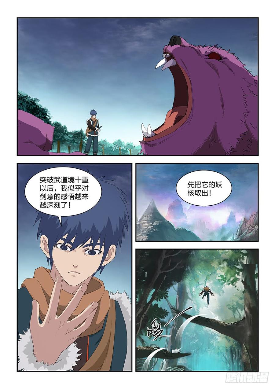 Heaven Defying Sword Ch.83 p10