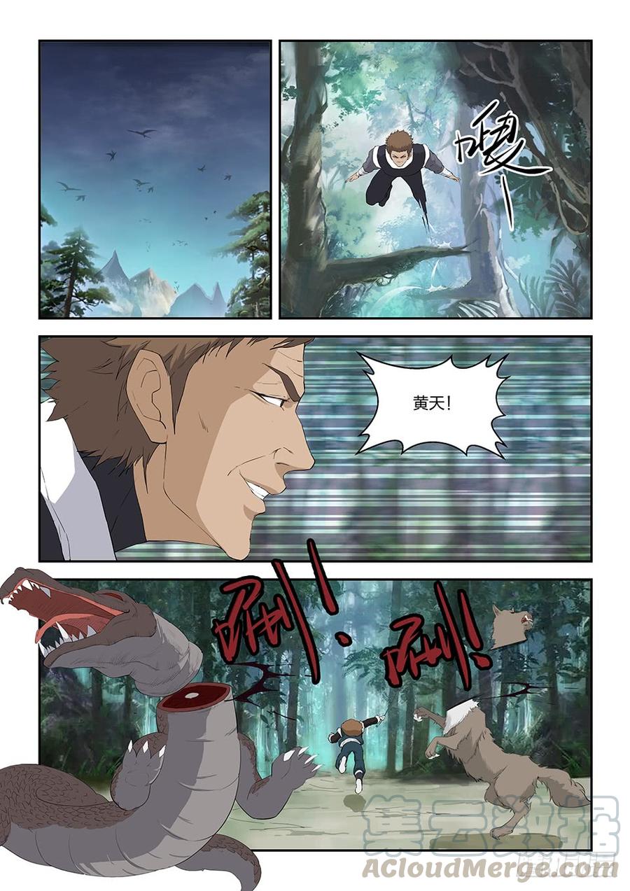 Heaven Defying Sword Ch.83 p11
