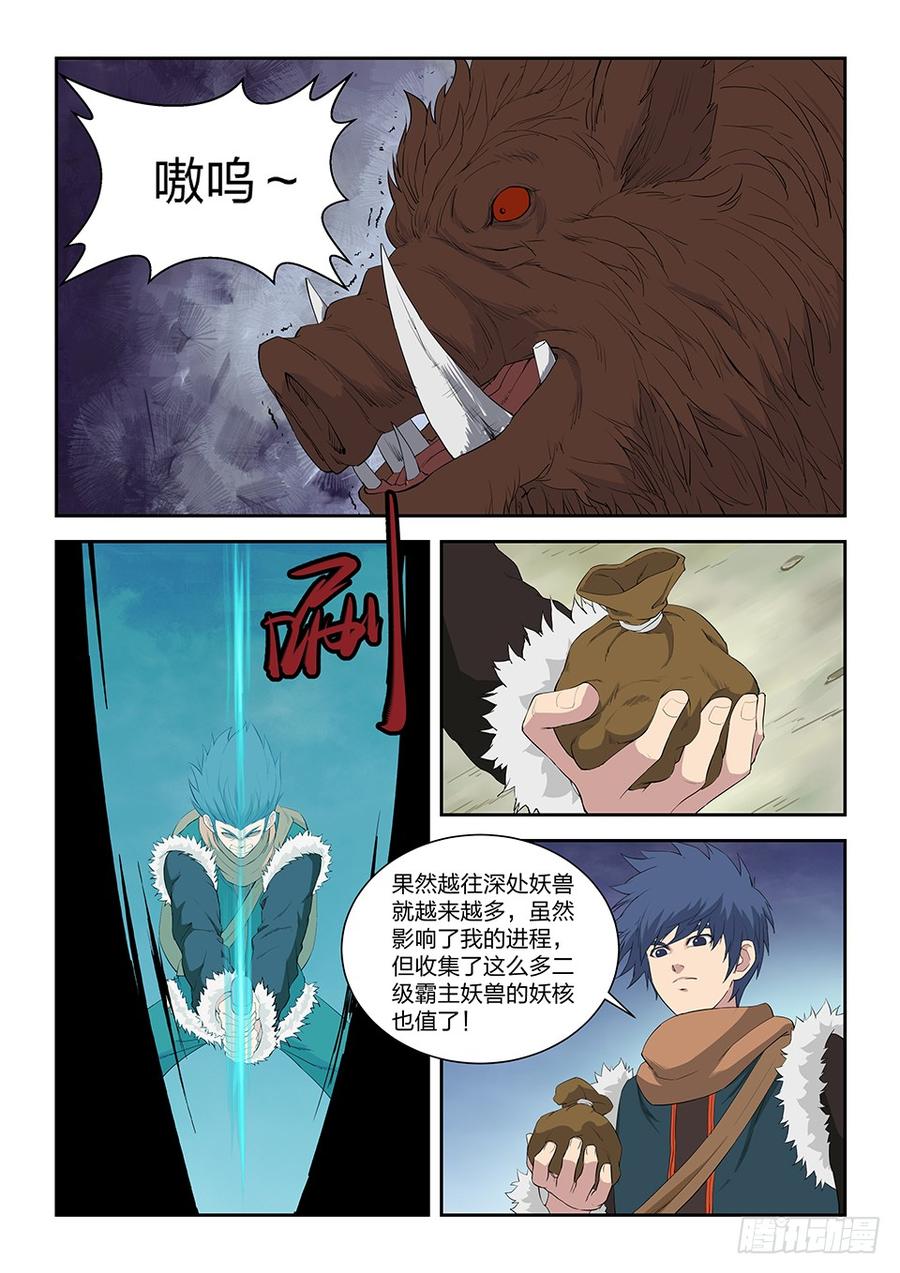 Heaven Defying Sword Ch.83 p12