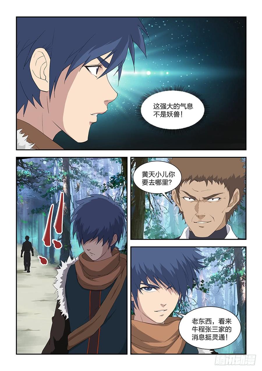 Heaven Defying Sword Ch.83 p13