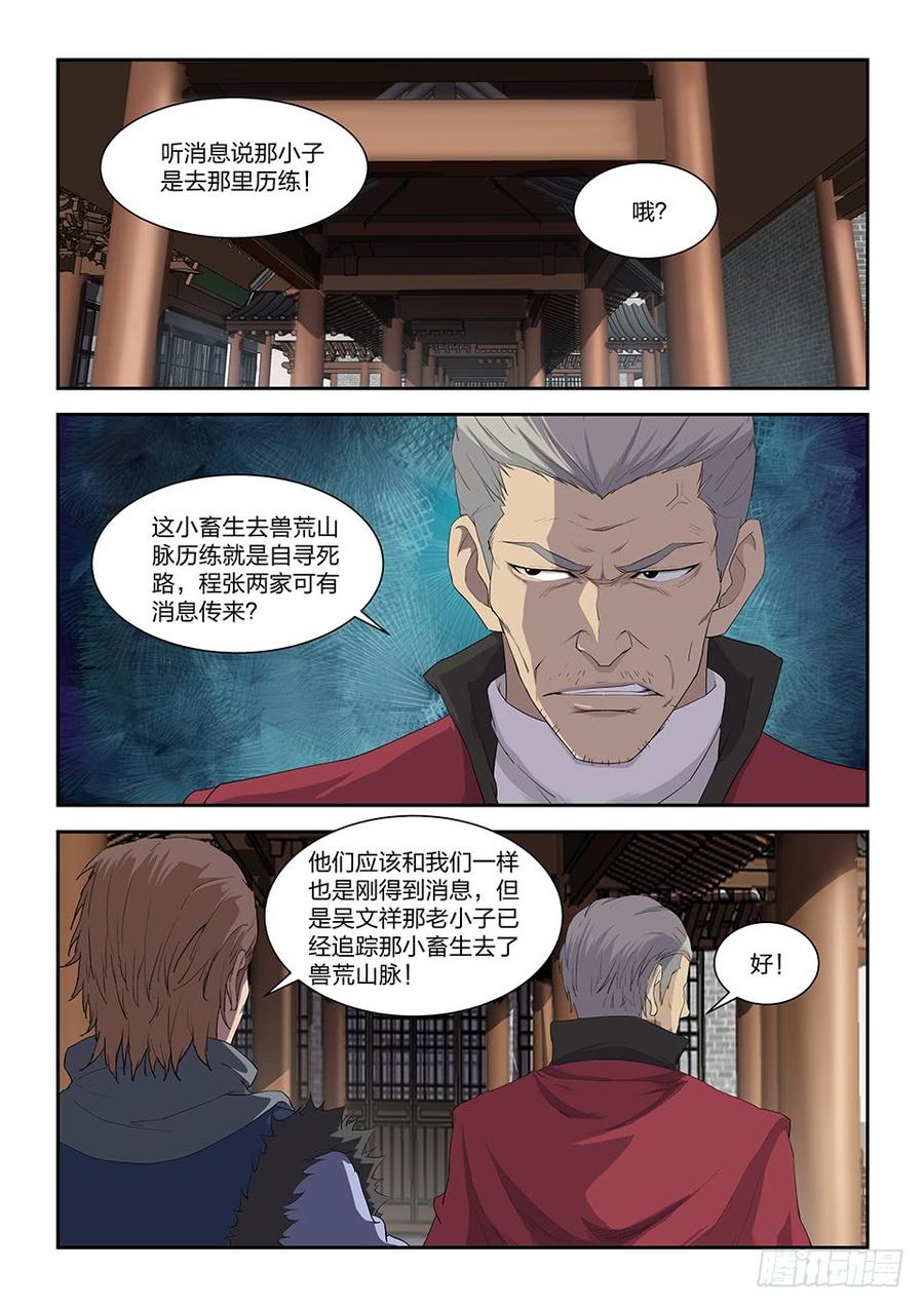 Heaven Defying Sword Ch.83 p2