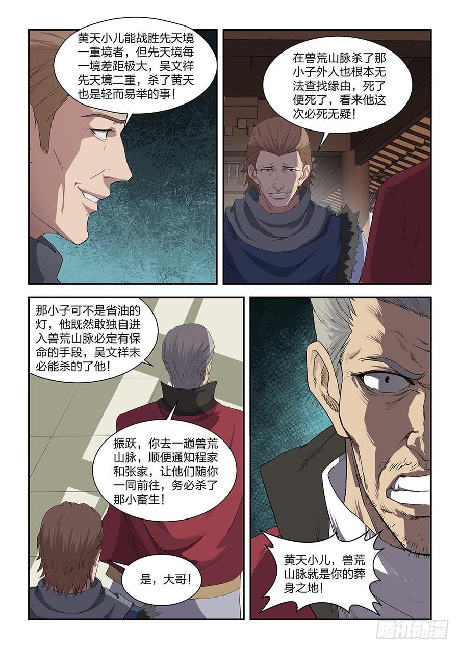 Heaven Defying Sword Ch.83 p3