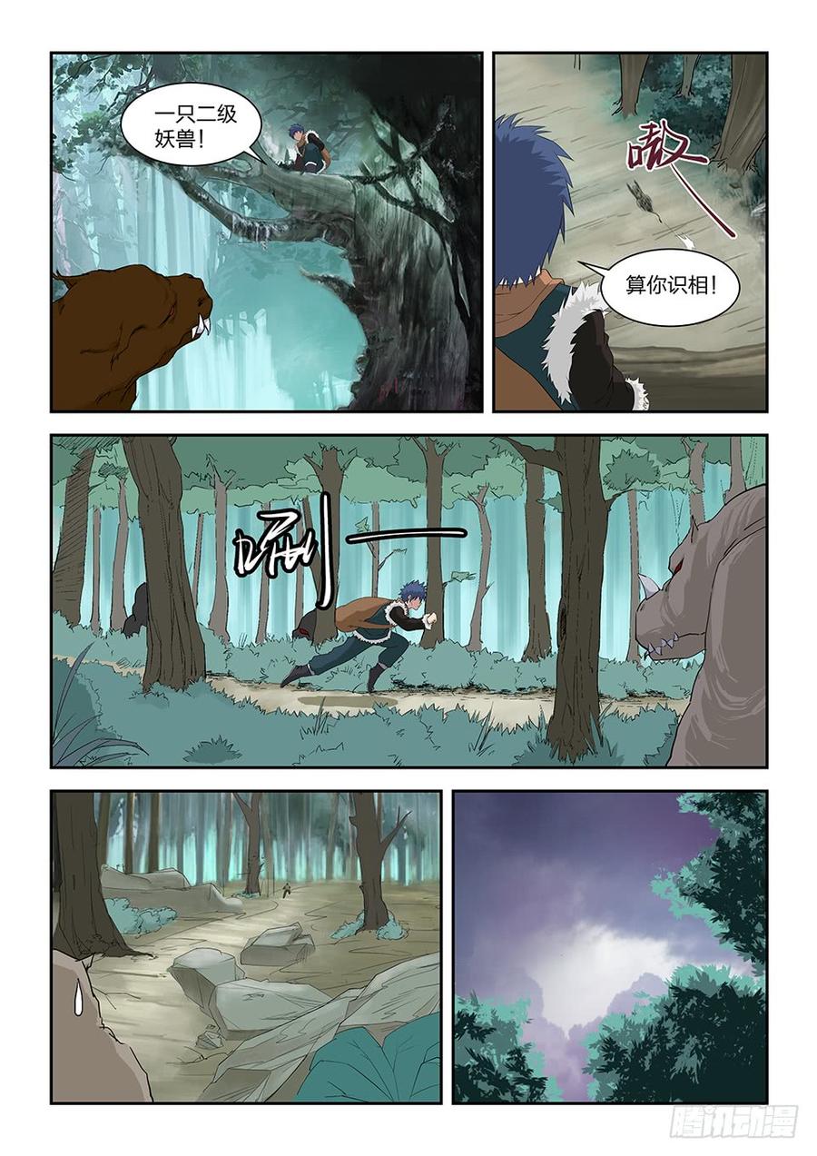 Heaven Defying Sword Ch.83 p5