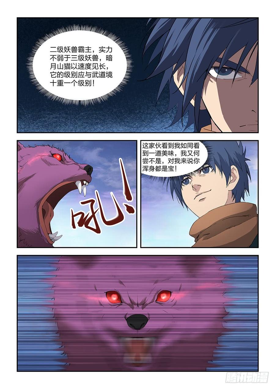 Heaven Defying Sword Ch.83 p8