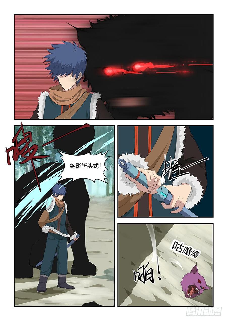 Heaven Defying Sword Ch.83 p9