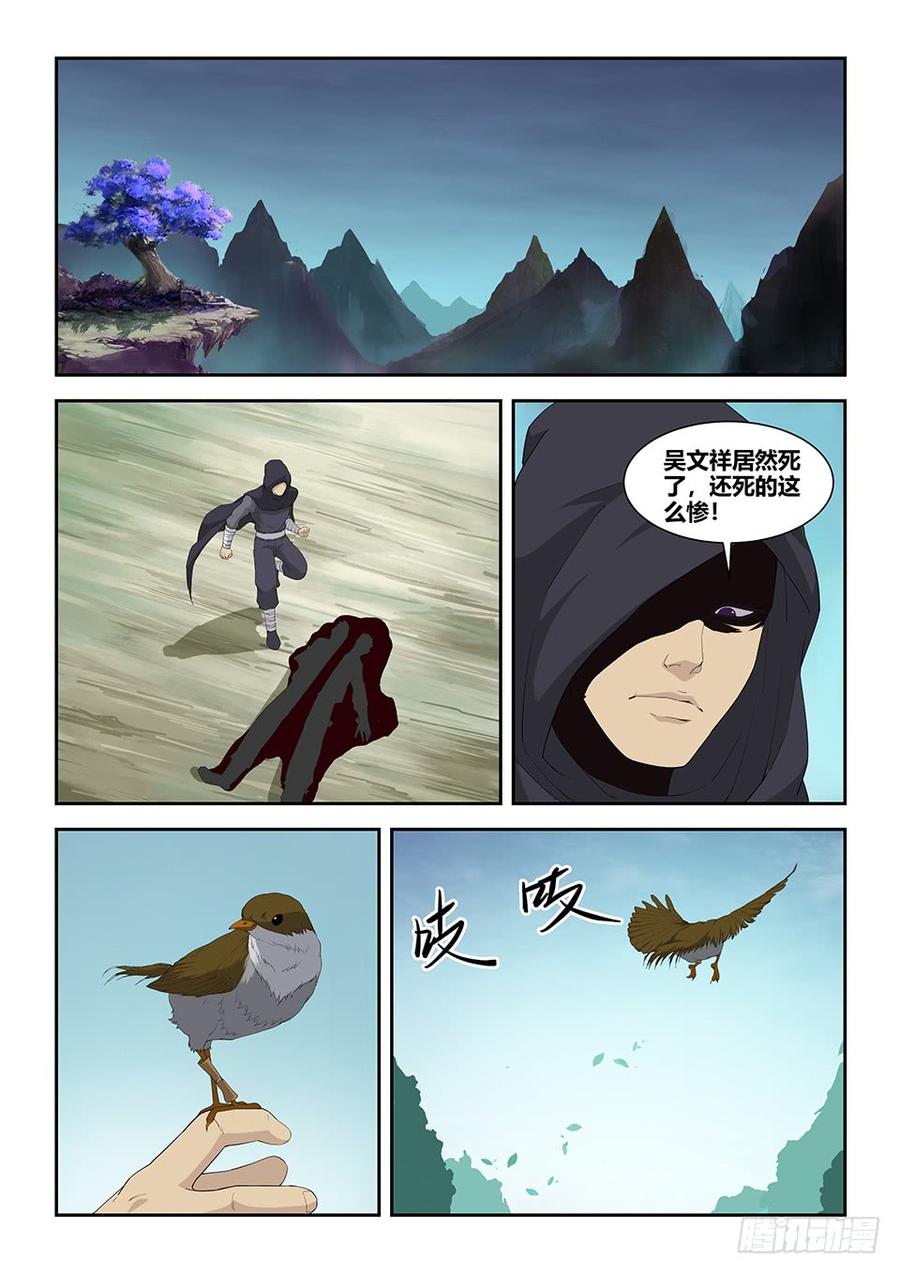 Heaven Defying Sword Ch.84 p10