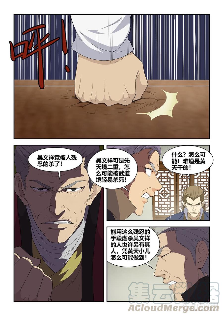 Heaven Defying Sword Ch.84 p11