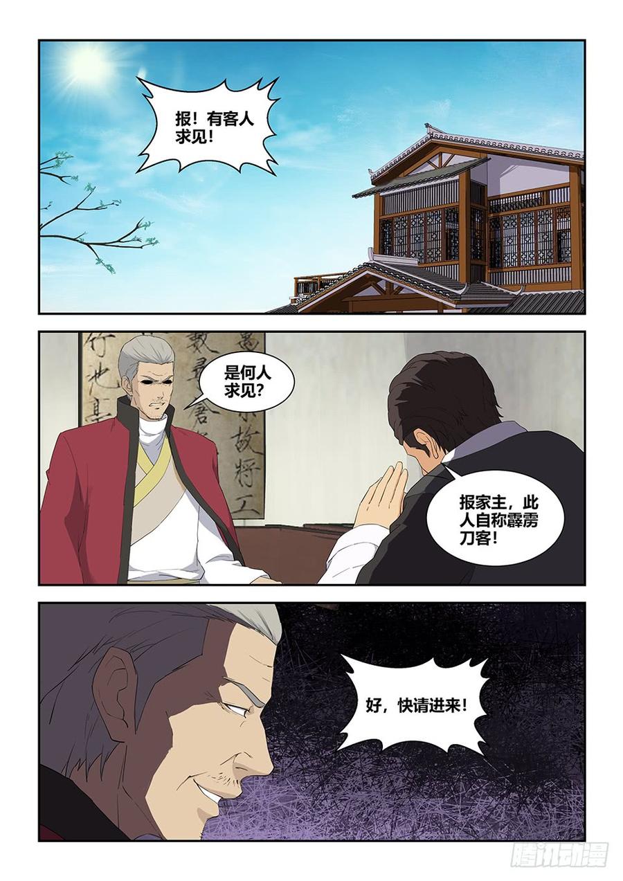 Heaven Defying Sword Ch.84 p13
