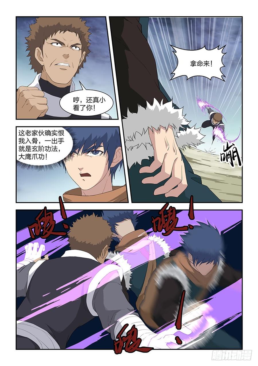 Heaven Defying Sword Ch.84 p2