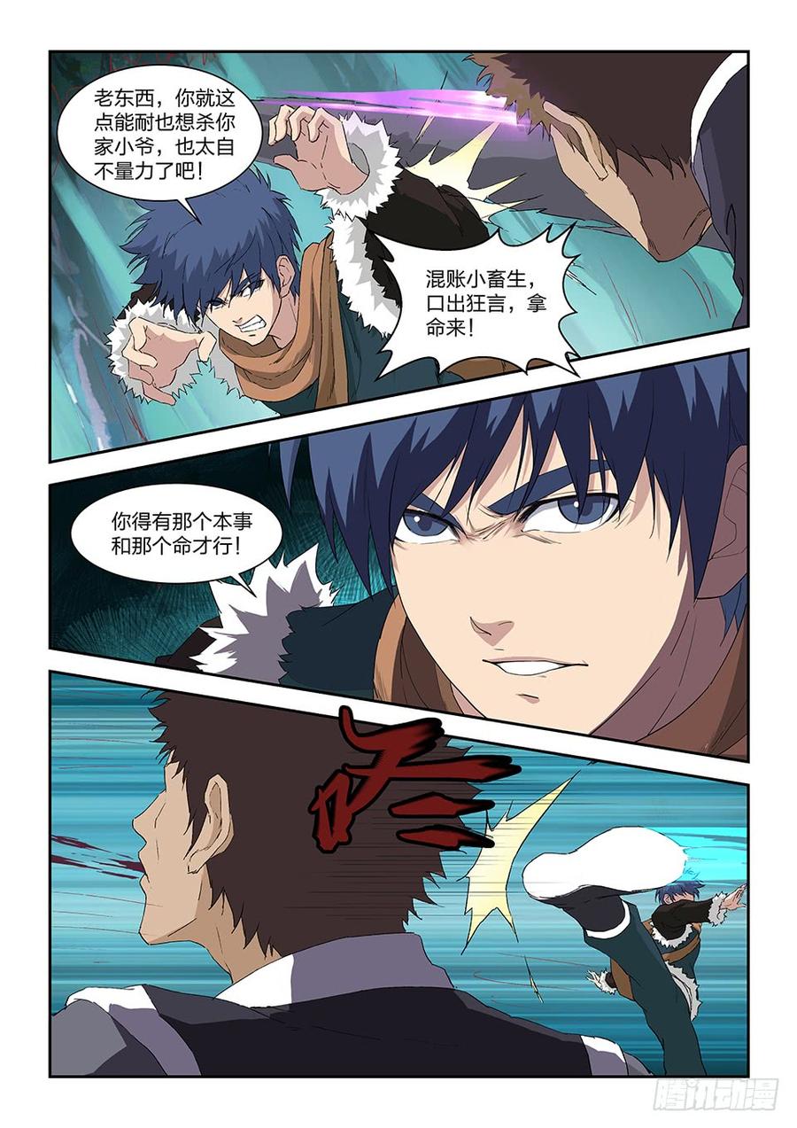 Heaven Defying Sword Ch.84 p3