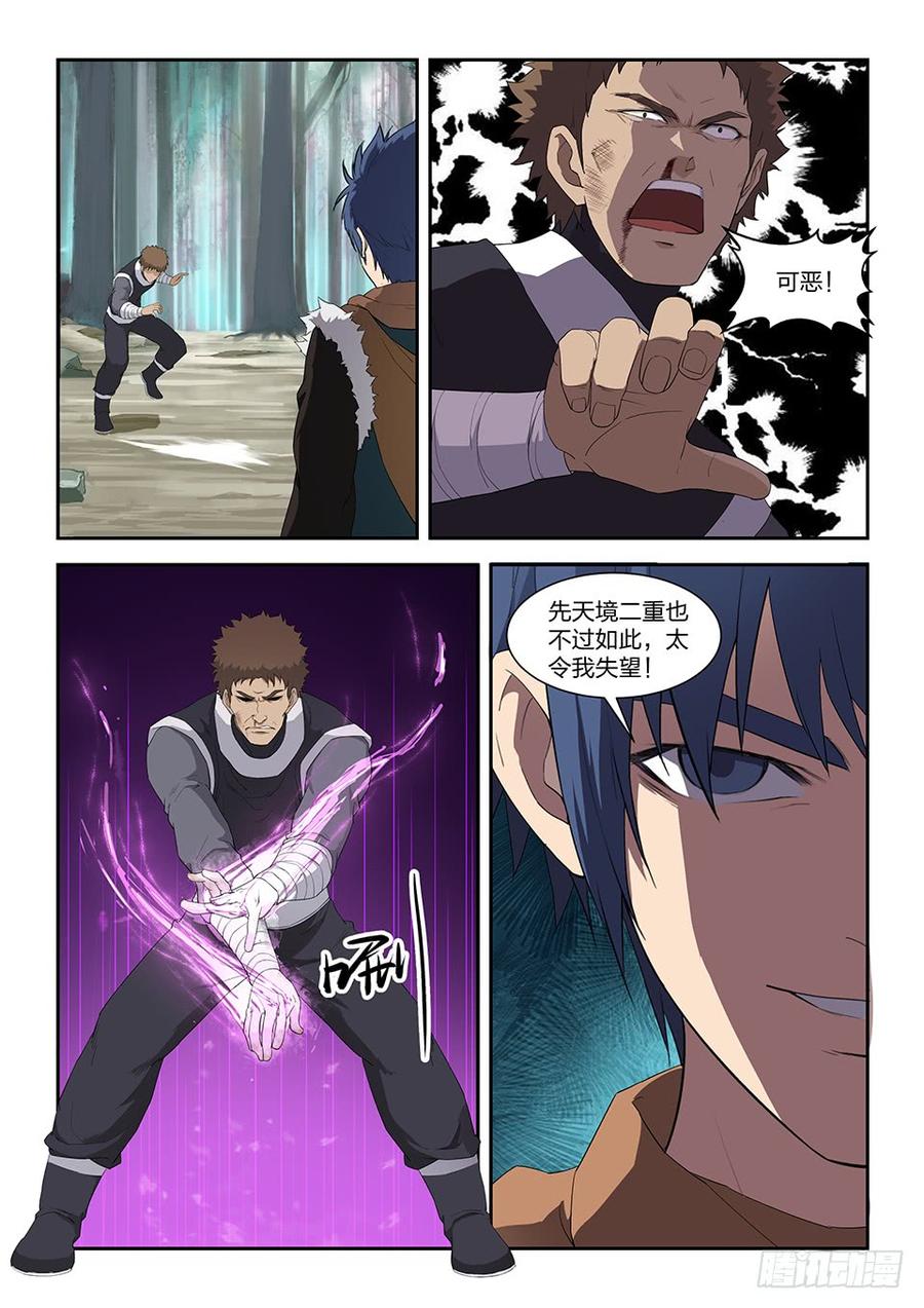 Heaven Defying Sword Ch.84 p5