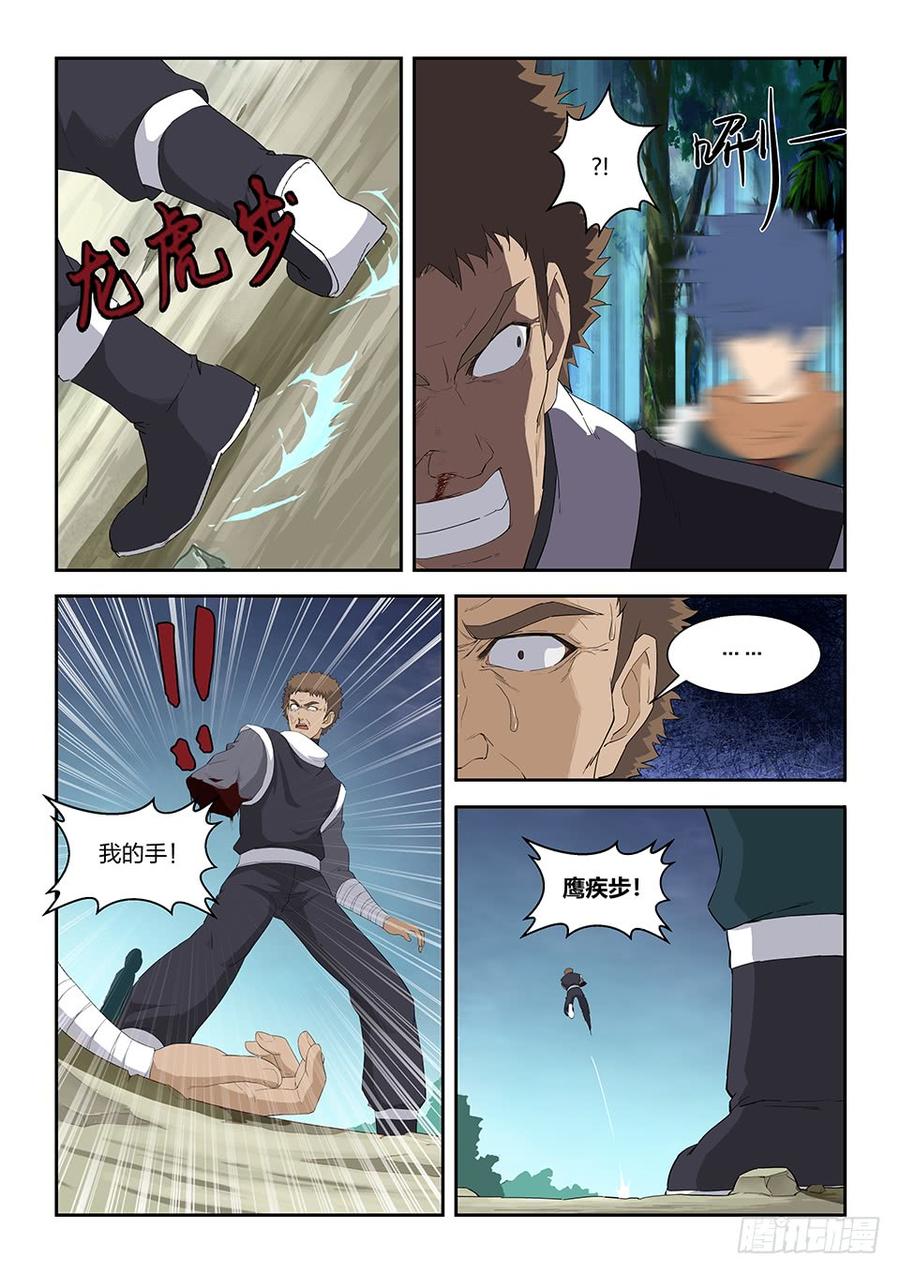 Heaven Defying Sword Ch.84 p8