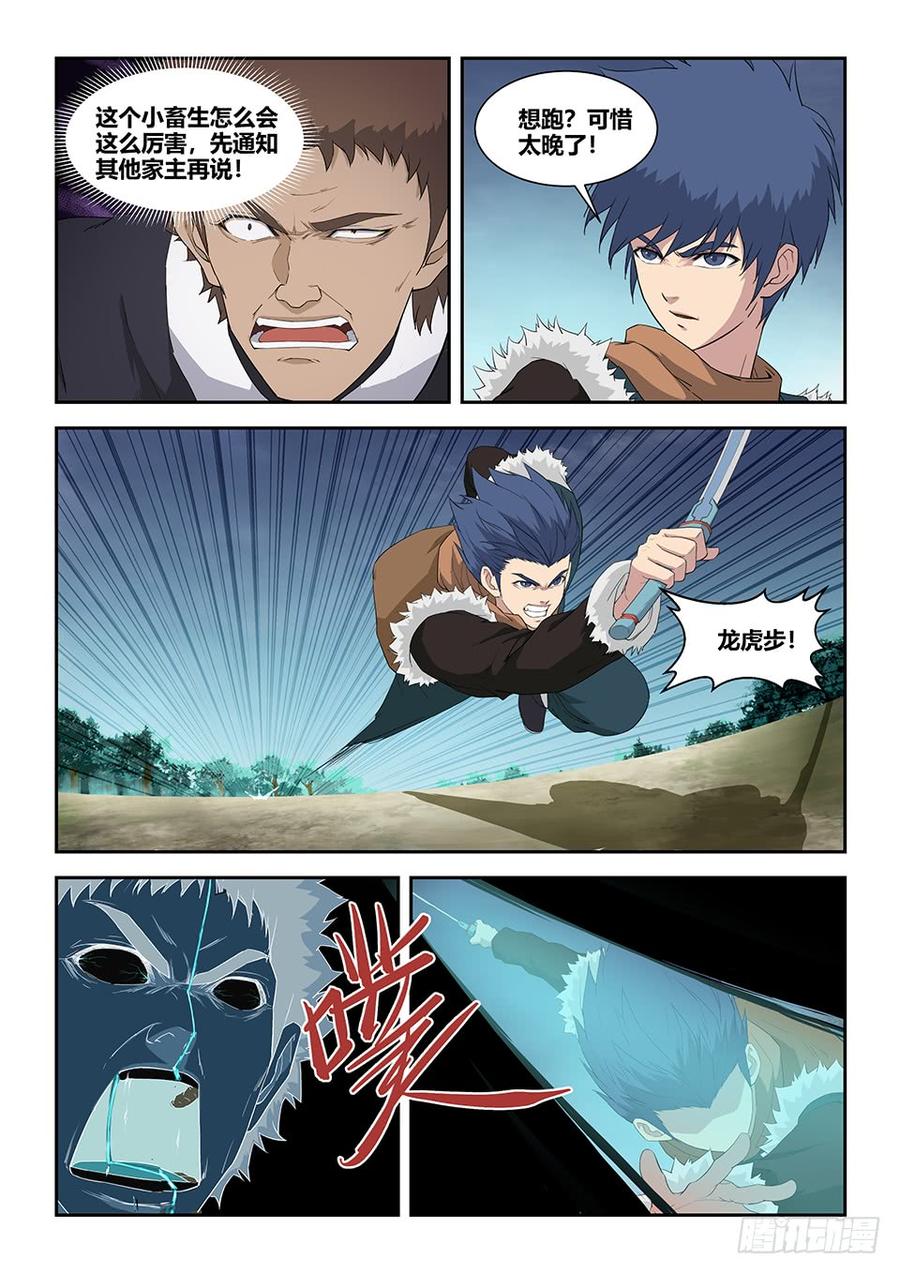 Heaven Defying Sword Ch.84 p9