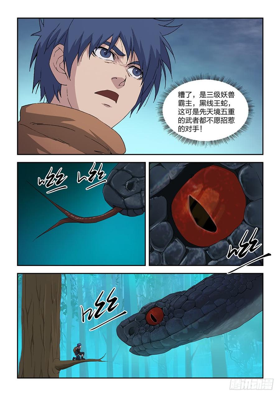 Heaven Defying Sword Ch.85 p10