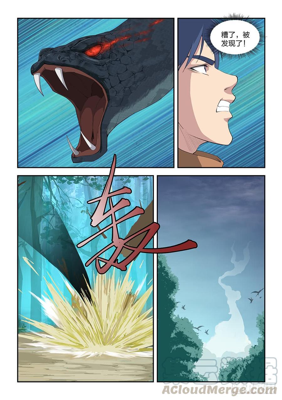 Heaven Defying Sword Ch.85 p11