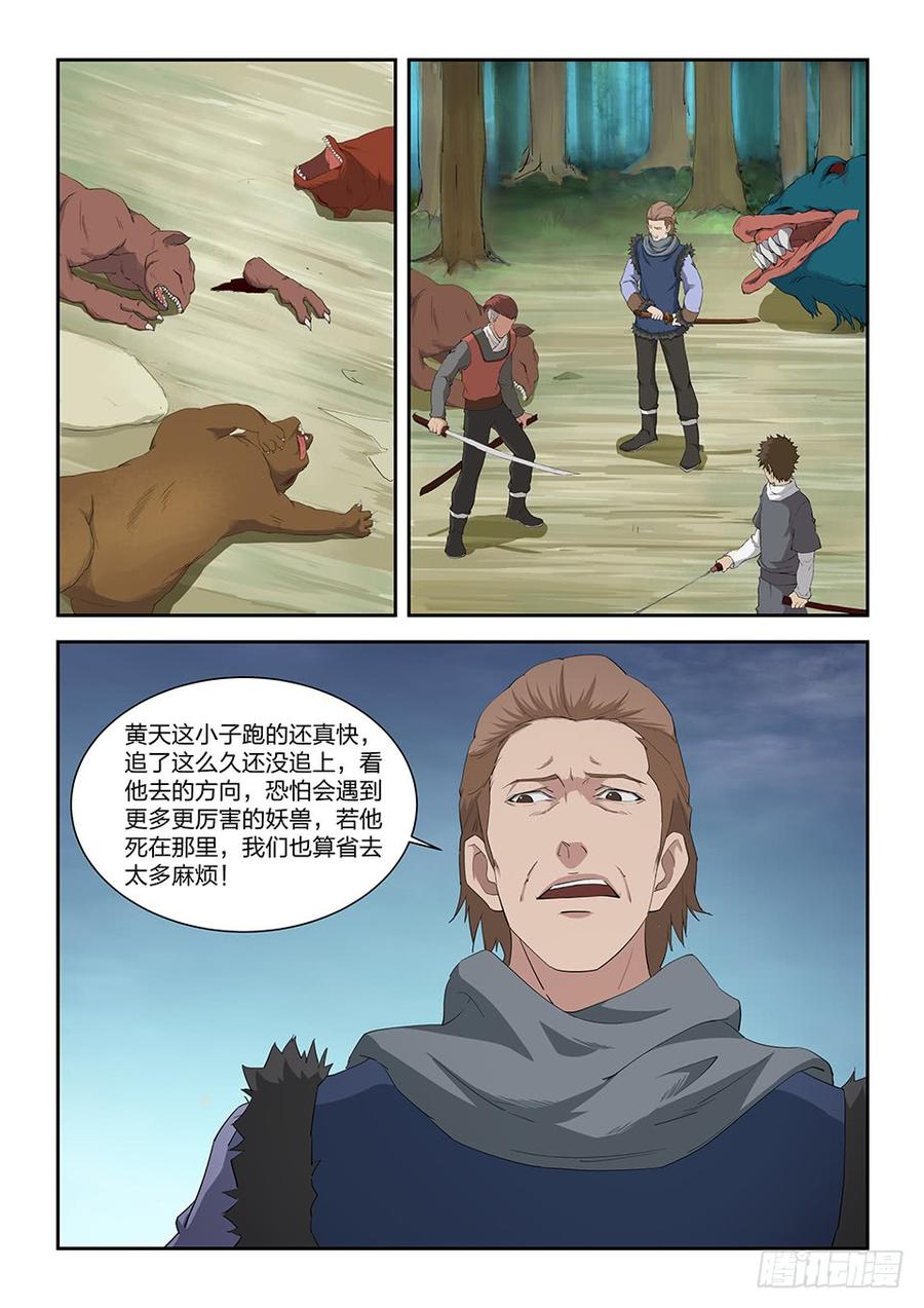 Heaven Defying Sword Ch.85 p4