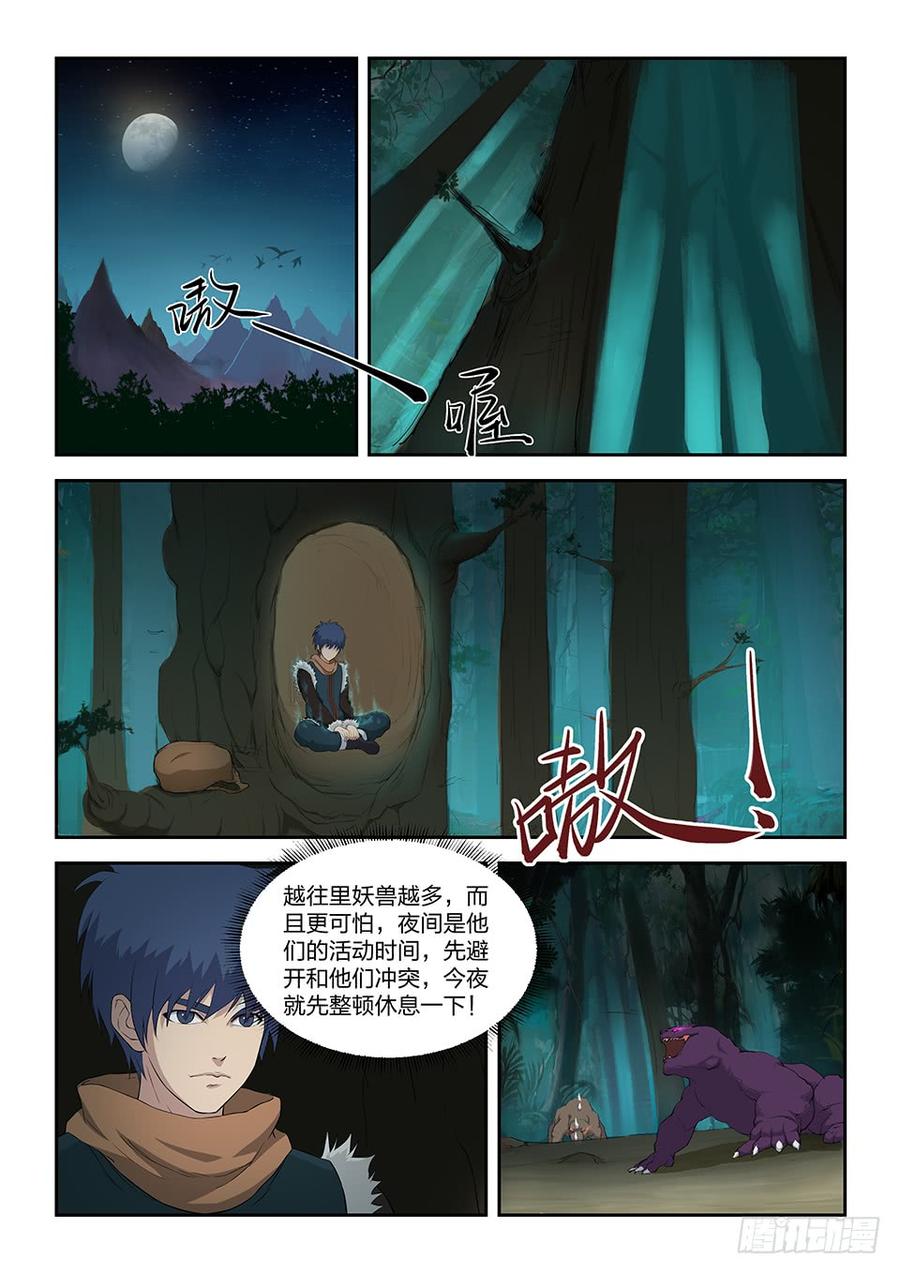 Heaven Defying Sword Ch.85 p5