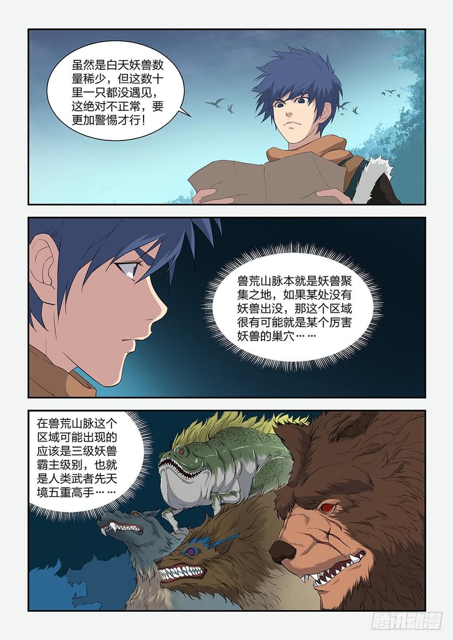 Heaven Defying Sword Ch.85 p8