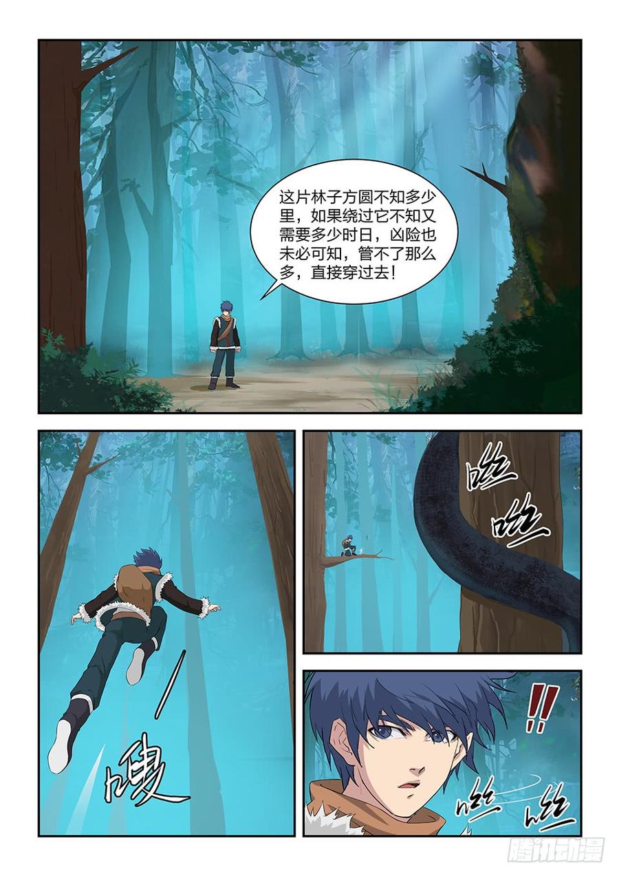 Heaven Defying Sword Ch.85 p9