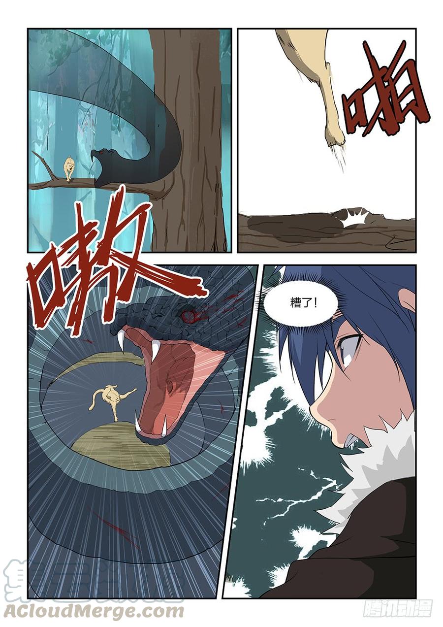 Heaven Defying Sword Ch.86 p11